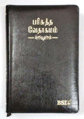 OV 55 ZTI Tamil Bible: Premium Korean Print Edition with Zip Closure, Black Cover - BSI Authorized (ISBN 9788122130355)