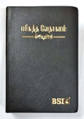 Tamil Bible Semi-Compact Crown Series Black Edition - Premium Leatherette Cover with ISBN 9789395622974
