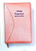 Tamil Bible Demi Size - Peach Zip Cover with Thumb Index, Premium Binding Edition