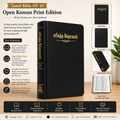 Tamil Bible O.V. 45 Open Korean Print Edition - Black Hardcover, Non-Indexed (Tamil)