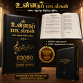 Unnatha Padalgal 3000 Songs Black Rexine Zip Edition