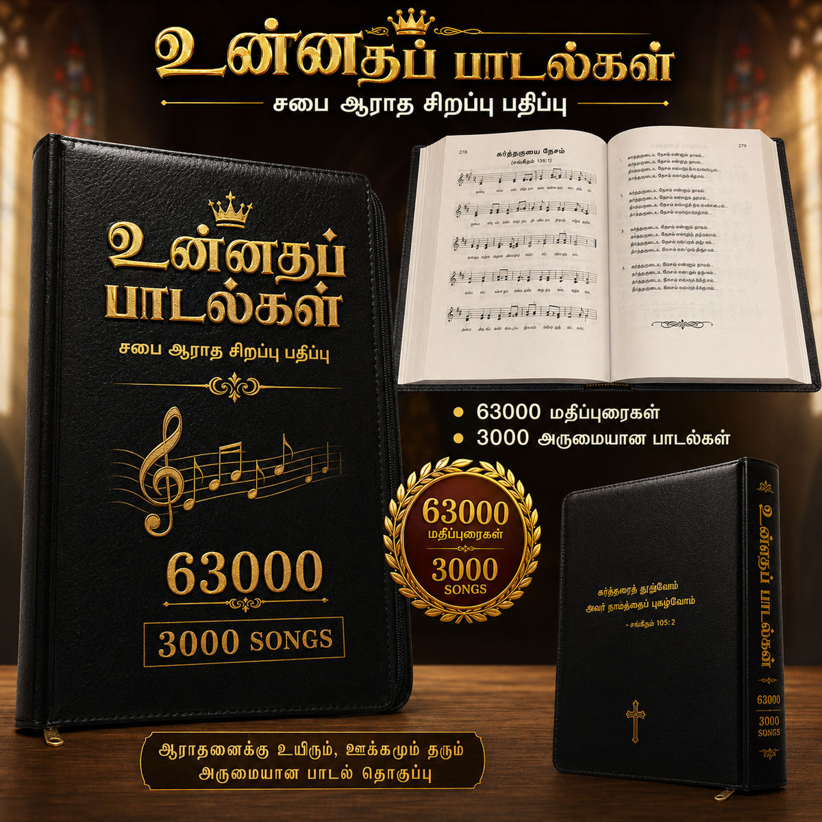 Unnatha Padalgal 3000 Songs Black Rexine Zip Edition