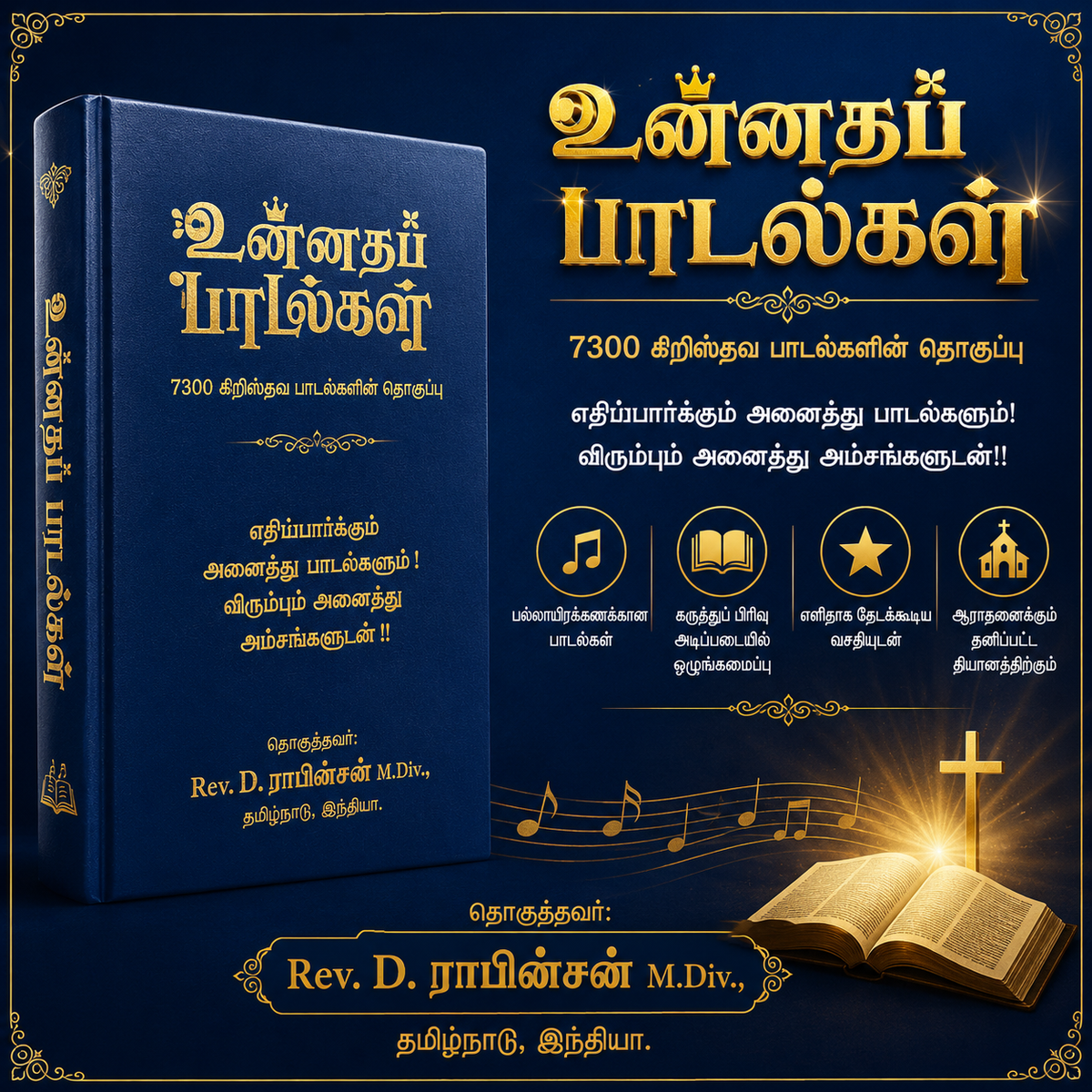 Unnatha Padalgal 7300 Songs Blue Hard Cover Edition