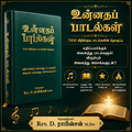 Unnatha Padalgal 7300 Songs Green Hard Cover Edition