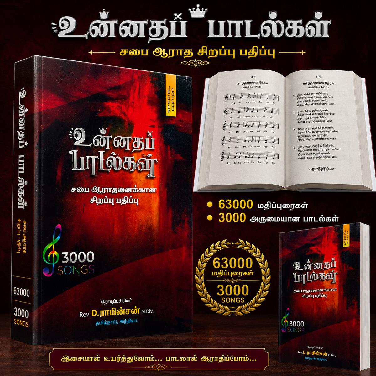 Unnatha Padalgal 3000 Songs Paperback Edition
