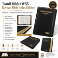 Tamil Bible OV 55, Korean Bible Index, Medium Size (Leather Binding, Tamil, Bible Society)