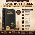 BIBLE SOCEITY OF INDIA TAMIL HOLY BIBLE OV 27 ZIP- KOREAN Print with Index (Leather, word of God)