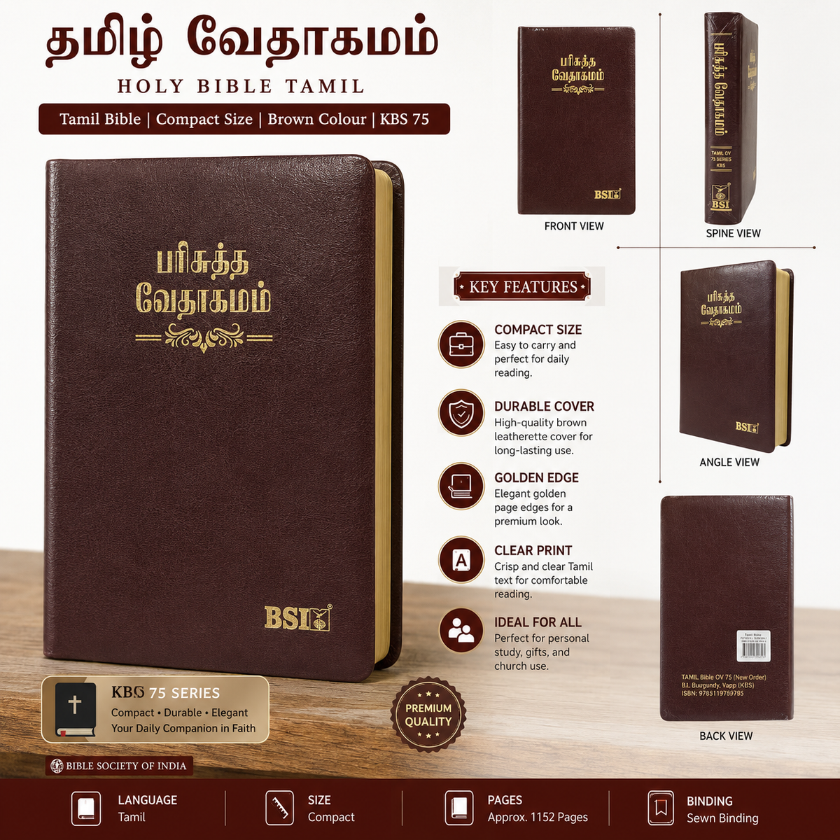 Holy Bible Tamil - Compact Size, Brown Colour, KBS 75 Series (Tamil)