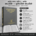 Church Edition Tamil Bible - Large Display Bible, Open Pulpit Edition (Tamil)