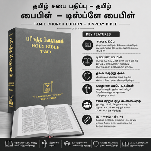 Church Edition Tamil Bible - Large Display Bible, Open Pulpit Edition (Tamil)