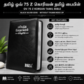 Tamil Bible O.V. 75 Z Korean Print - Black, Silver Edge, Zip, Non-Indexed (Tamil)