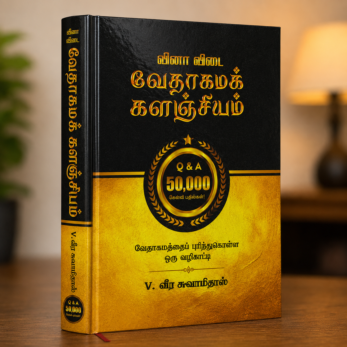 50,000 Bible Question & Answer in Tamil (Veena Veedai Vethagama Kalanjiyam), Genesis to Revelation Bible Quiz Treasury by Veera Swamydas