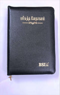 Tamil Bible Semi-Compact Edition, Black Zip Closure, Thumb Index, Premium China Print - ISBN 9788119095422