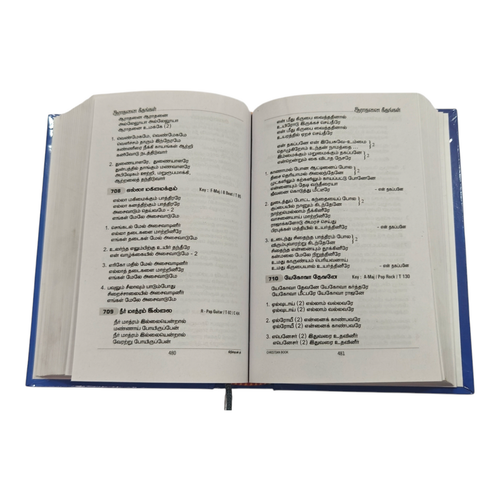 Aaradhanai Geethangal 4th Edition Tamil Christian Worship Songbook