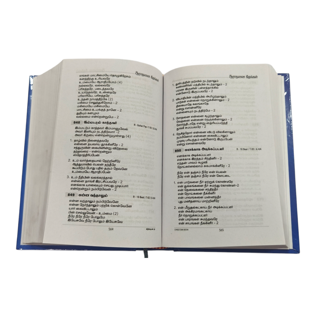 Aaradhanai Geethangal 4th Edition Tamil Christian Worship Songbook