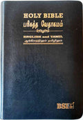 Tamil-English Parallel Bible, Large Print Edition, BSI Authorized Version, Premium Black Leather Bound, ISBN-9789393511805