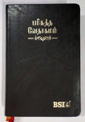 BSI Tamil Bible OV 55 Open Version: Premium Korean Print Edition, Black Hardcover (ISBN: 9789393511324)