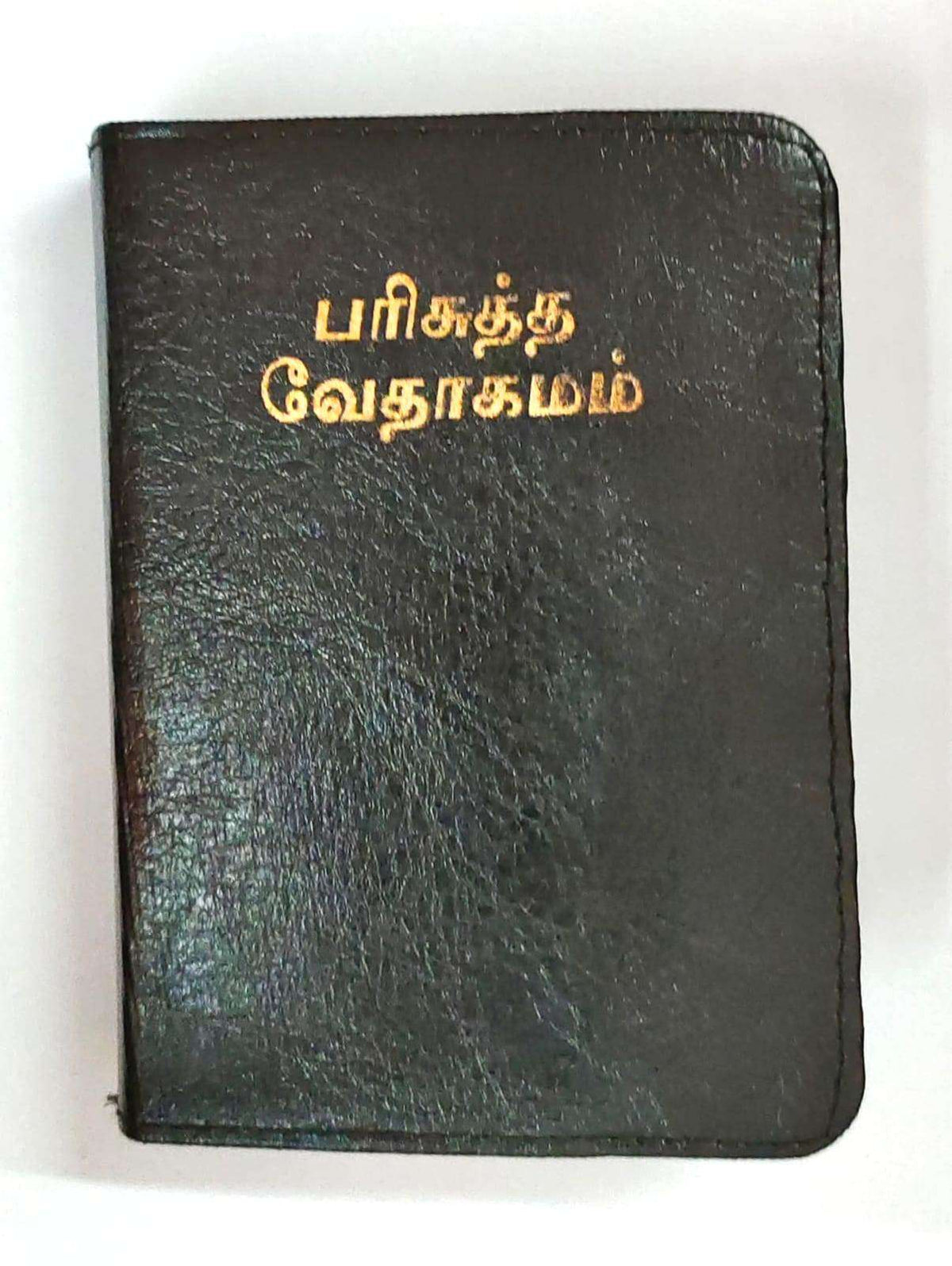 Tamil Bible Compact Edition with Zipper Closure - Premium Black Leatherette Cover