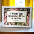 Photo Frame | High Quality | Best Gift For Home Decor | 11 inch × 8 inch | ( यहोशू 24:15 )