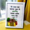 Photo Frame | High Quality | Best Gift For Home Decor | 11 inch × 8 inch |( 2 शमूएल 7:29 )