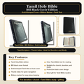 Tamil Holy Bible (KBS Series) – பரிசுத்த வேதாகமம், Black Leatherette with Zipper, Thumb Index & Gilded Edges (BSI)
