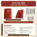 Tamil Holy Bible – பரிசுத்த வேதாகமம், Two-Tone Red & Tan PU Leather with Zipper, Thumb Index & Gilded Edges (BSI)