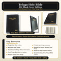 Telugu Holy Bible (Royal Size) – పరిశుద్ధ గ్రంథము, Black Leatherette with Gilded Edges (BSI)
