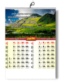 2026 Bengali Calendar | with  Bible Verses Calendar | Bengali Dates | 3 Page Calendar Back to Back  Prinded | 130 Gsm Matte Paper