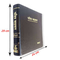 The Holy Pulpit Big Letter Golden Edge Bible In Hindi Leather Cover